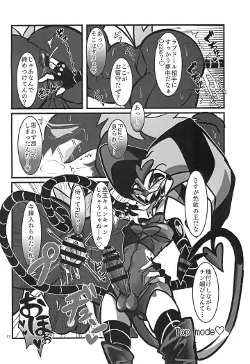 [Yurinosuke] Lustful Banana Split Fhentai - Page 22