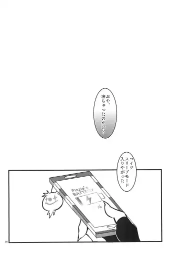 [Yurinosuke] Lustful Banana Split Fhentai - Page 26