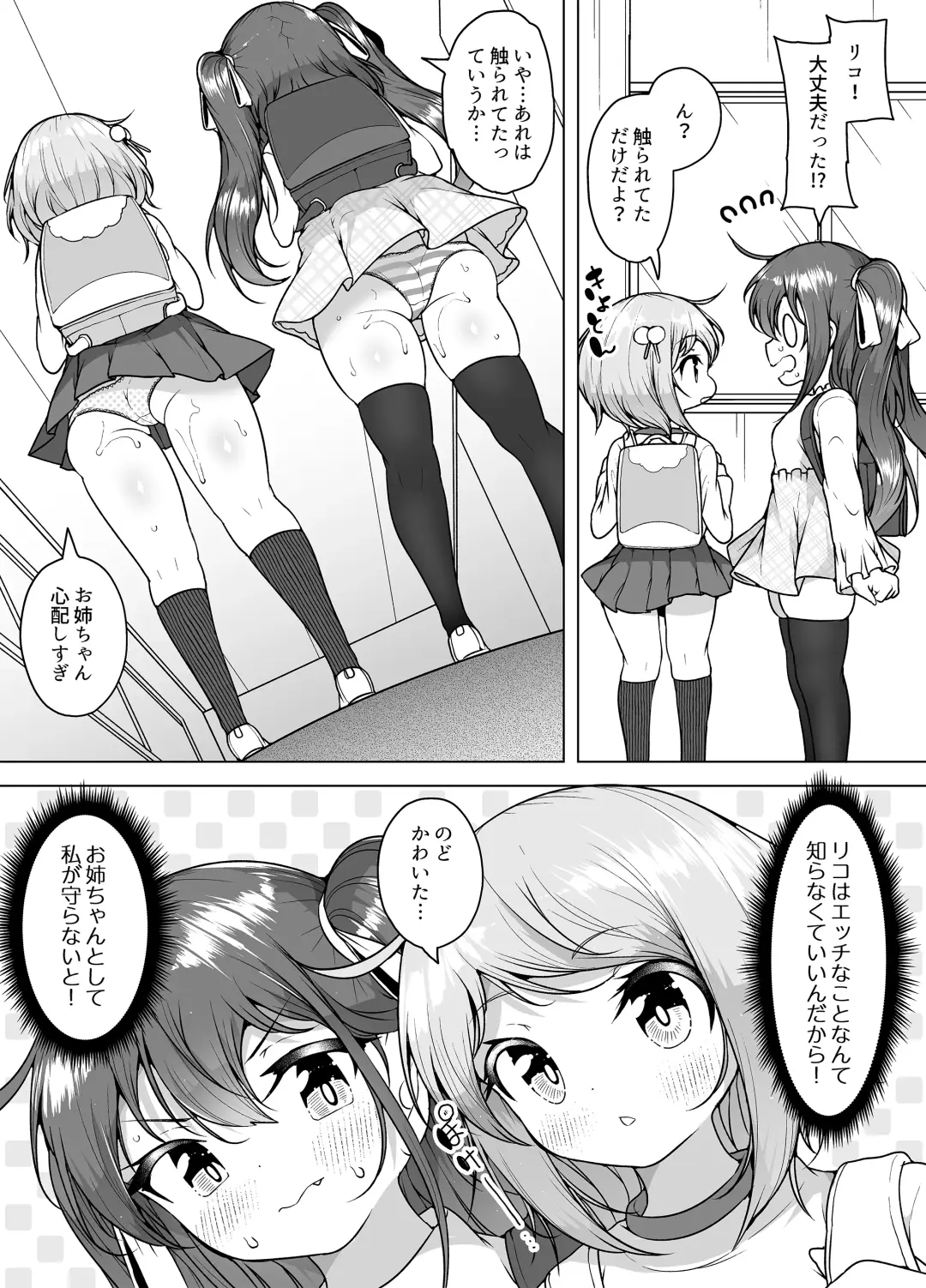 [Kento Okayama] Shiofuki no Machi "Whale Town" ~Loli Shimai no Nichijou Acme Seikatsu~ Fhentai - Page 17