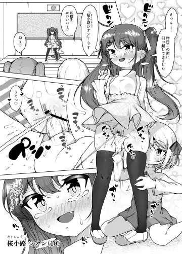 [Kento Okayama] Shiofuki no Machi "Whale Town" ~Loli Shimai no Nichijou Acme Seikatsu~ Fhentai - Page 3