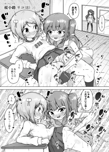 [Kento Okayama] Shiofuki no Machi "Whale Town" ~Loli Shimai no Nichijou Acme Seikatsu~ Fhentai - Page 14