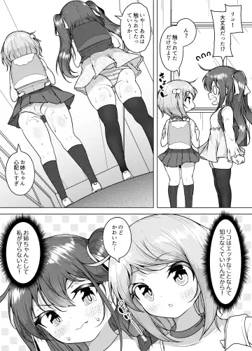 [Kento Okayama] Shiofuki no Machi "Whale Town" ~Loli Shimai no Nichijou Acme Seikatsu~ Fhentai - Page 17