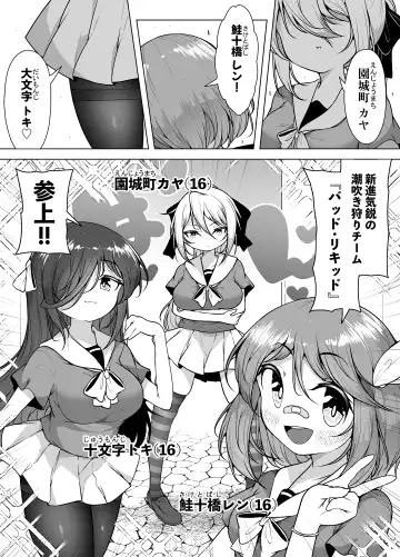 [Kento Okayama] Shiofuki no Machi "Whale Town" ~Loli Shimai no Nichijou Acme Seikatsu~ Fhentai - Page 34