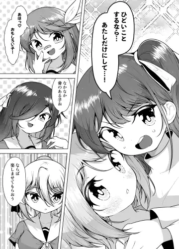 [Kento Okayama] Shiofuki no Machi "Whale Town" ~Loli Shimai no Nichijou Acme Seikatsu~ Fhentai - Page 37