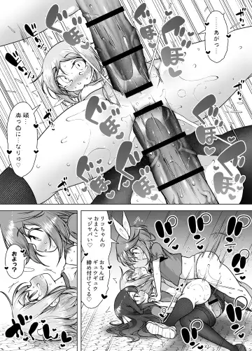 [Kento Okayama] Shiofuki no Machi "Whale Town" ~Loli Shimai no Nichijou Acme Seikatsu~ Fhentai - Page 55