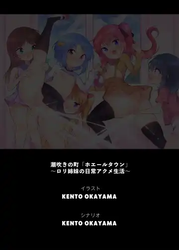 [Kento Okayama] Shiofuki no Machi "Whale Town" ~Loli Shimai no Nichijou Acme Seikatsu~ Fhentai - Page 69