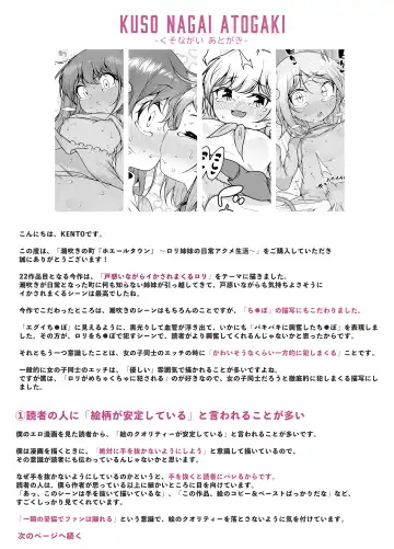 [Kento Okayama] Shiofuki no Machi "Whale Town" ~Loli Shimai no Nichijou Acme Seikatsu~ Fhentai - Page 70