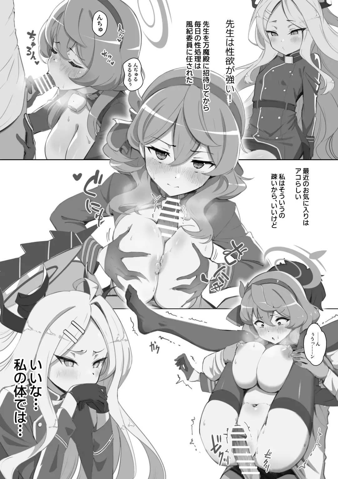 [Shiina Shinya] Sensei no Seiyoku Daibakuhatsu Episode Of Hina Fhentai - Page 2