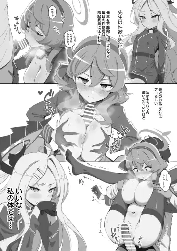 [Shiina Shinya] Sensei no Seiyoku Daibakuhatsu Episode Of Hina Fhentai - Page 2