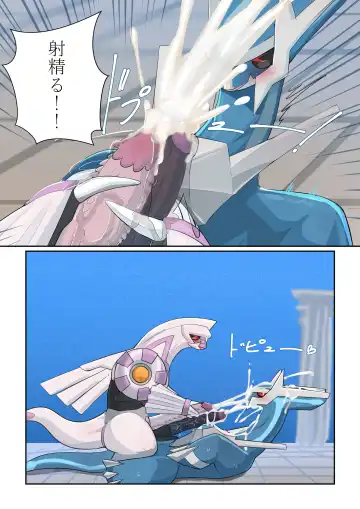Dialga x Palkia Fhentai - Page 5