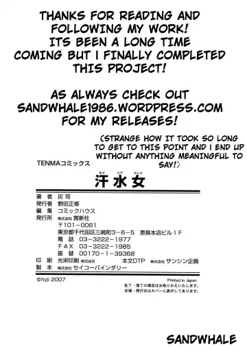 [Hyji] Asemizu Onna | Sweaty Women (decensored) Fhentai - Page 187