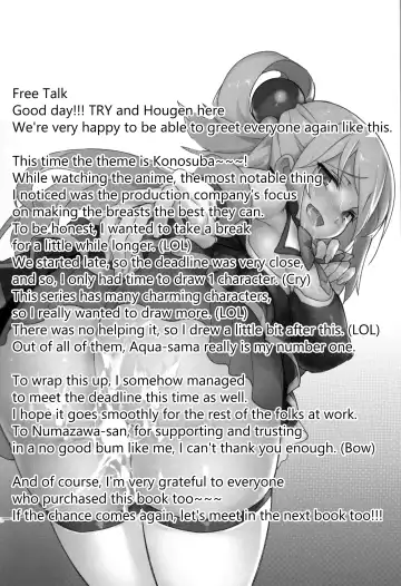 [Try] Kono Subarashii Sekai ni Teisou o!! (decensored) Fhentai - Page 24