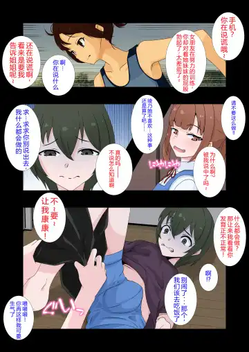 Kanojo no Imouto ni Peniban de Mesuochi saserareta Boku Fhentai - Page 5