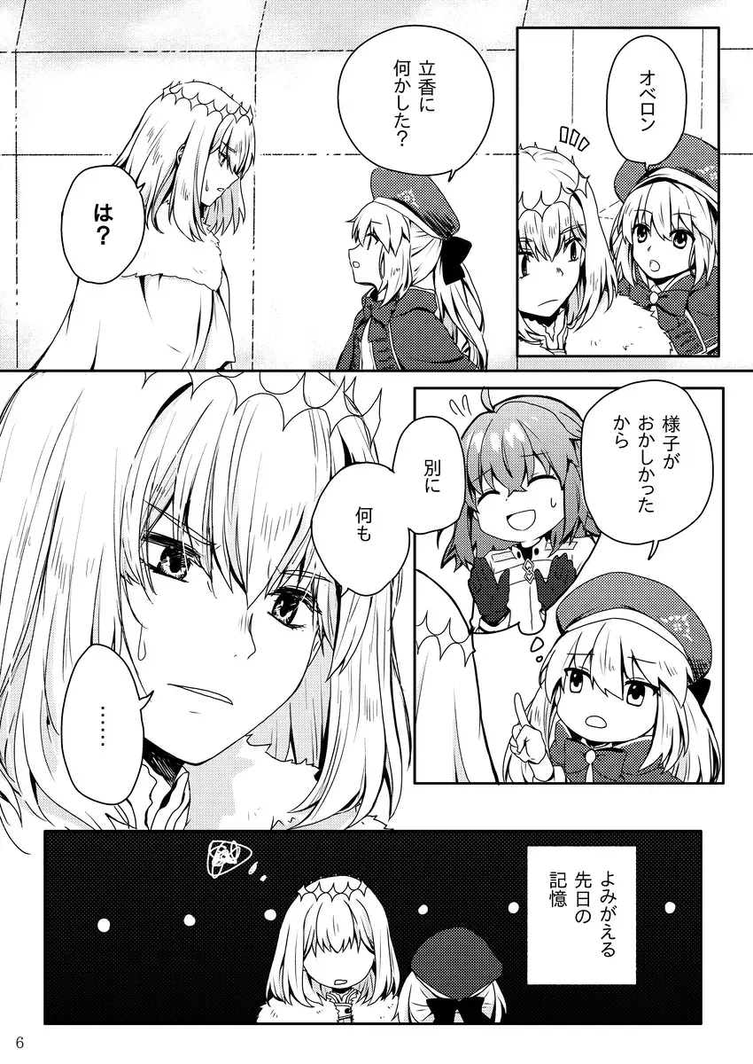 Ai no Rakuin Fhentai - Page 6