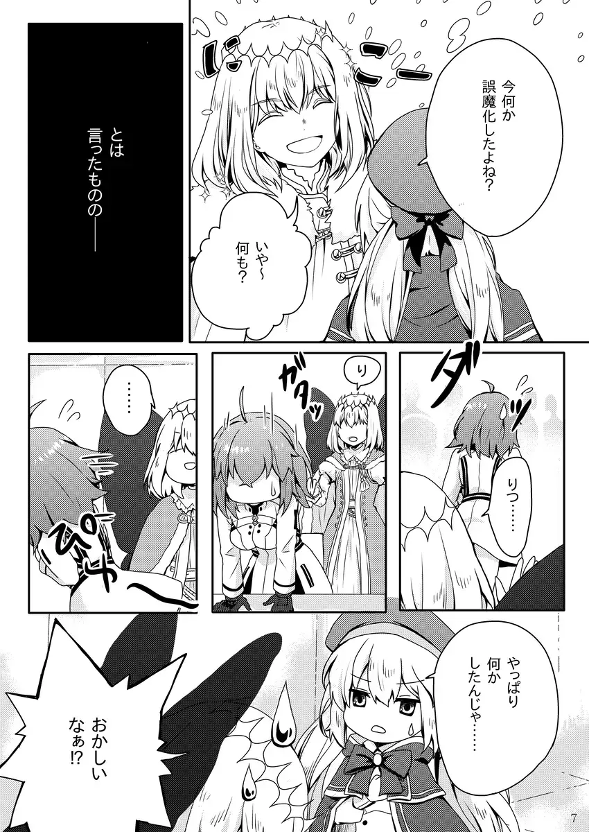 Ai no Rakuin Fhentai - Page 7