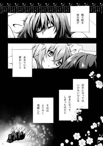 Ai no Rakuin Fhentai - Page 4
