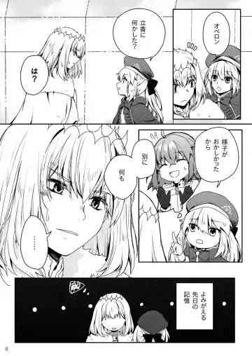 Ai no Rakuin Fhentai - Page 6