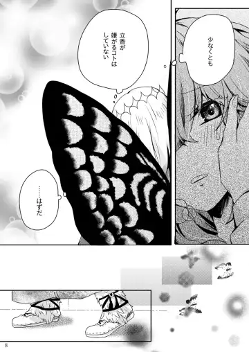 Ai no Rakuin Fhentai - Page 8