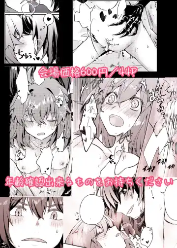 Ai no Rakuin Fhentai - Page 9