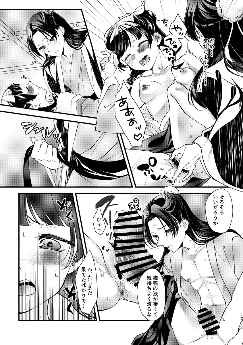 [Haru] Sono Te ni Furerarete Fhentai - Page 4