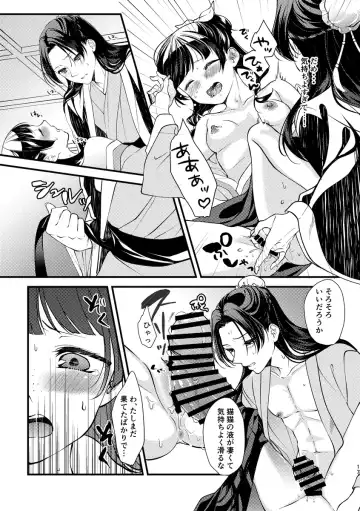 [Haru] Sono Te ni Furerarete Fhentai - Page 4
