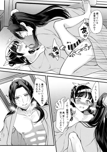 [Haru] Sono Te ni Furerarete Fhentai - Page 6