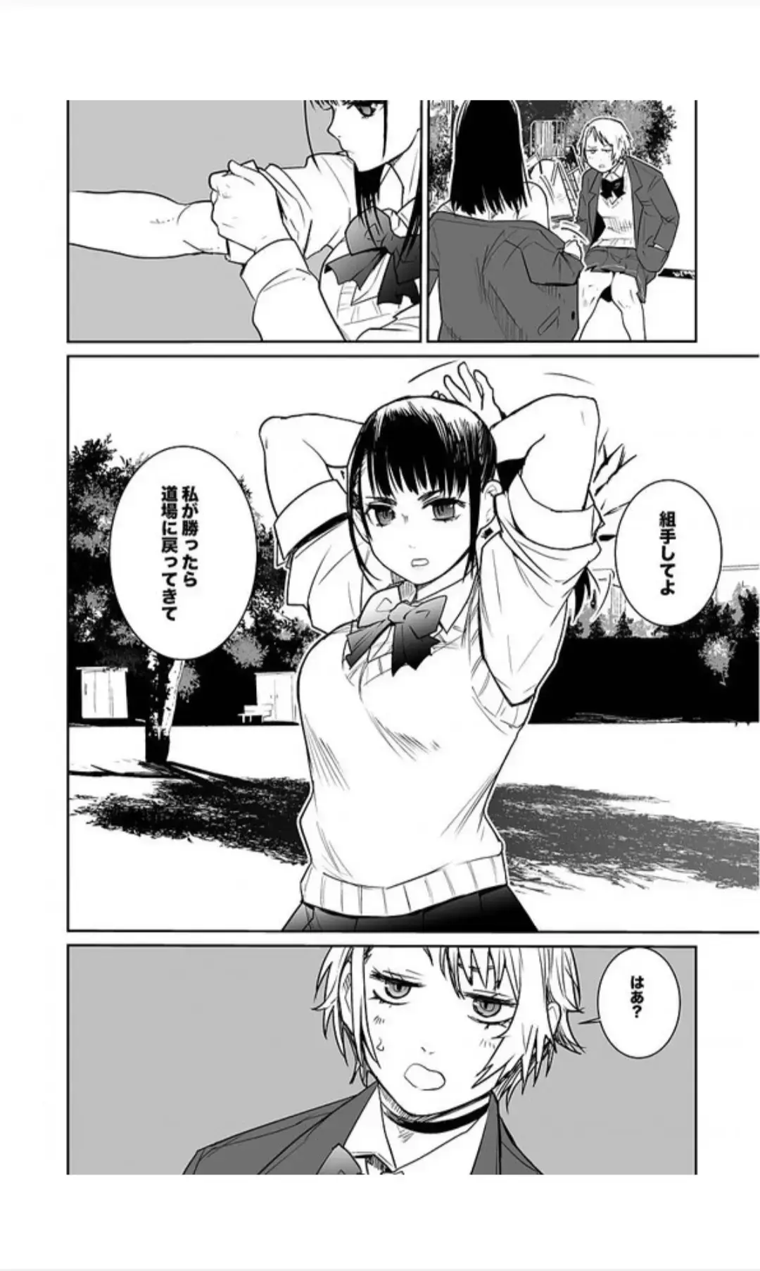（折鹤）福女+公園組手1+2 Fhentai - Page 20