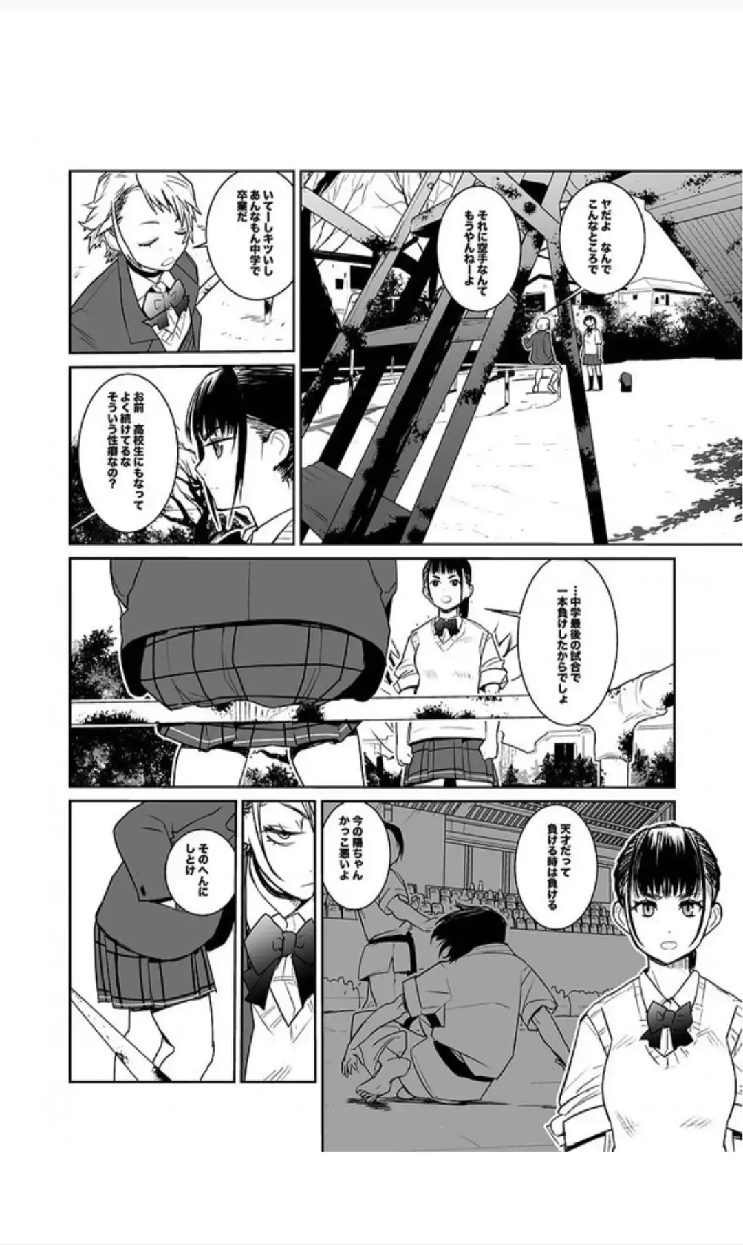 （折鹤）福女+公園組手1+2 Fhentai - Page 21