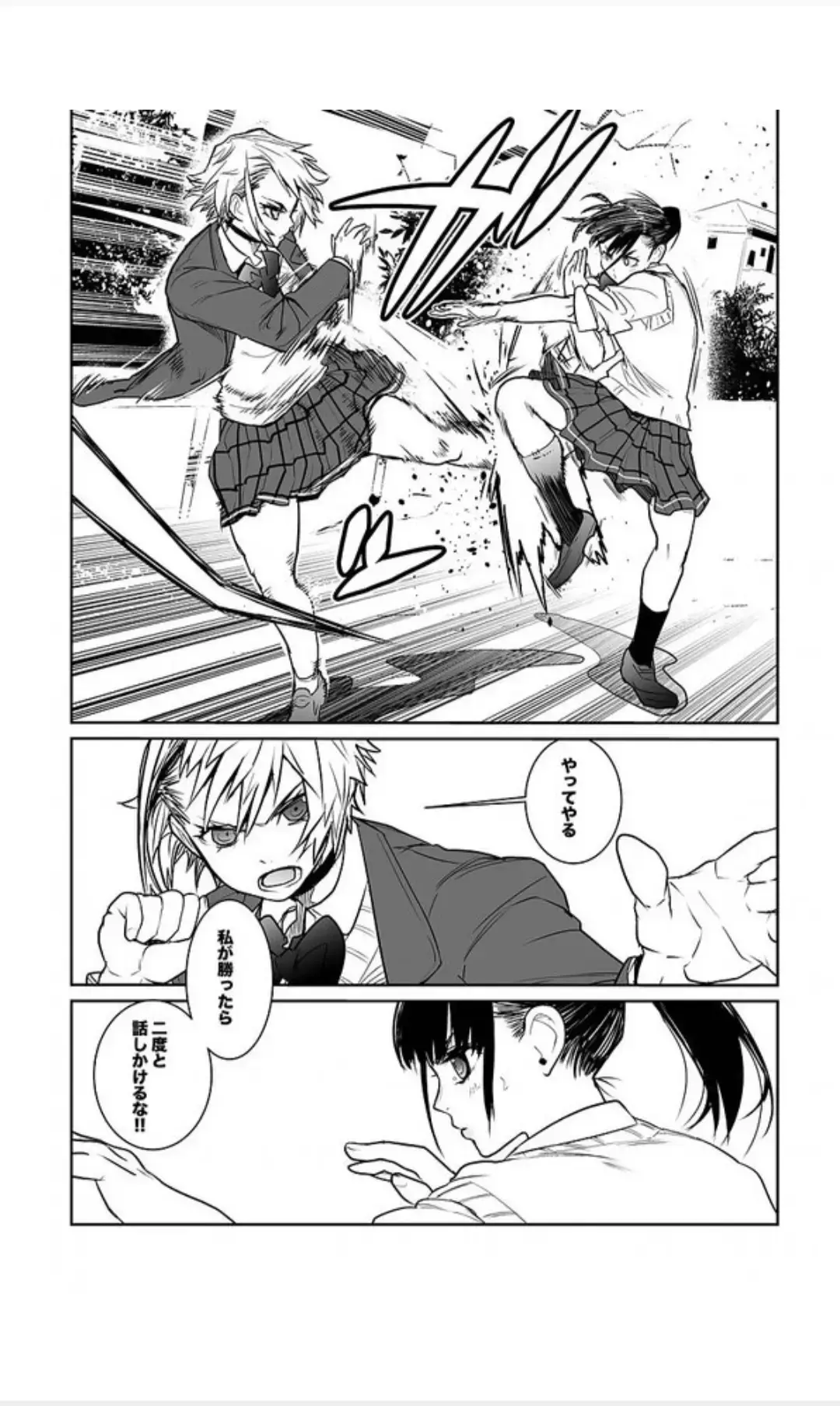 （折鹤）福女+公園組手1+2 Fhentai - Page 23