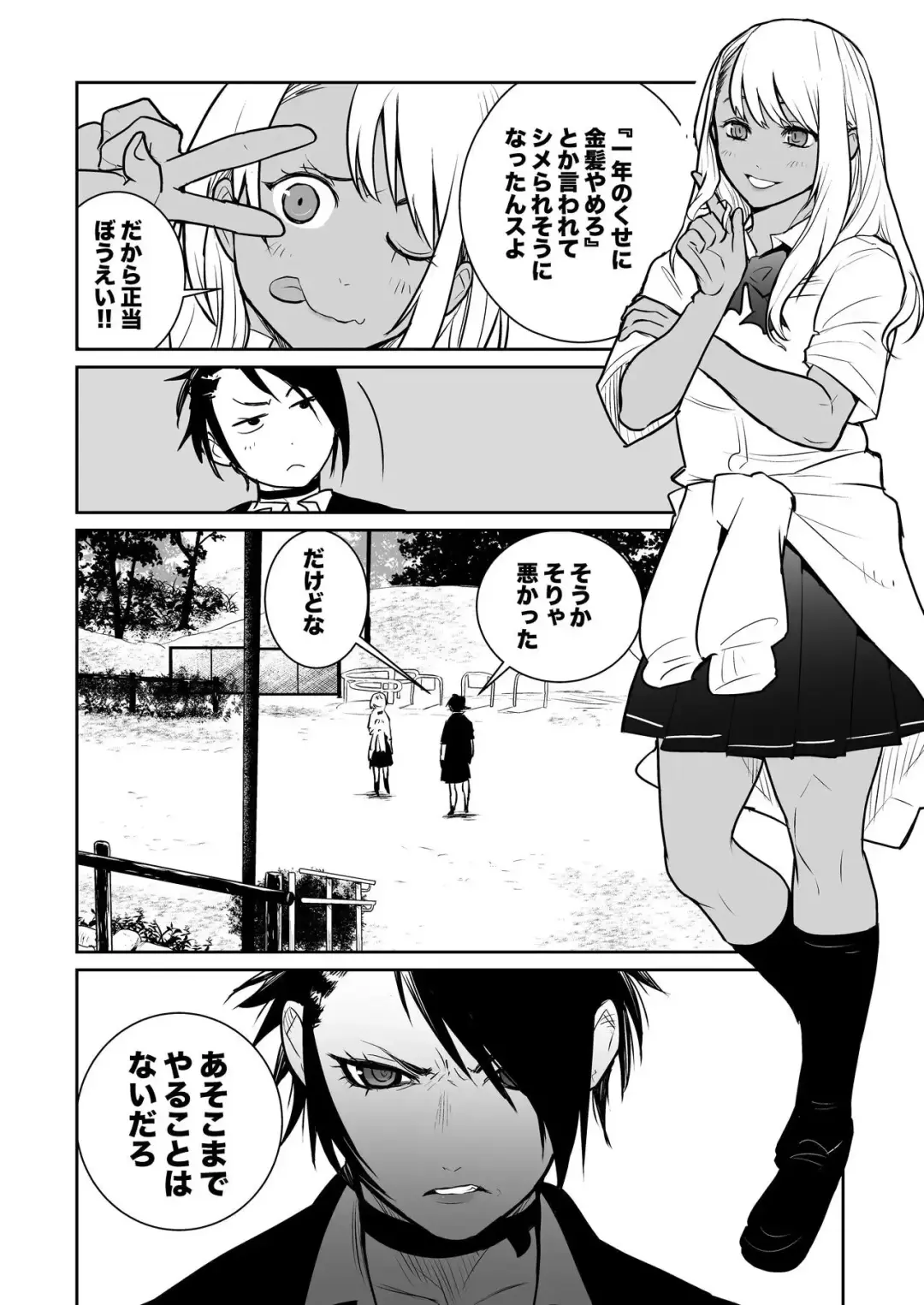 （折鹤）福女+公園組手1+2 Fhentai - Page 35