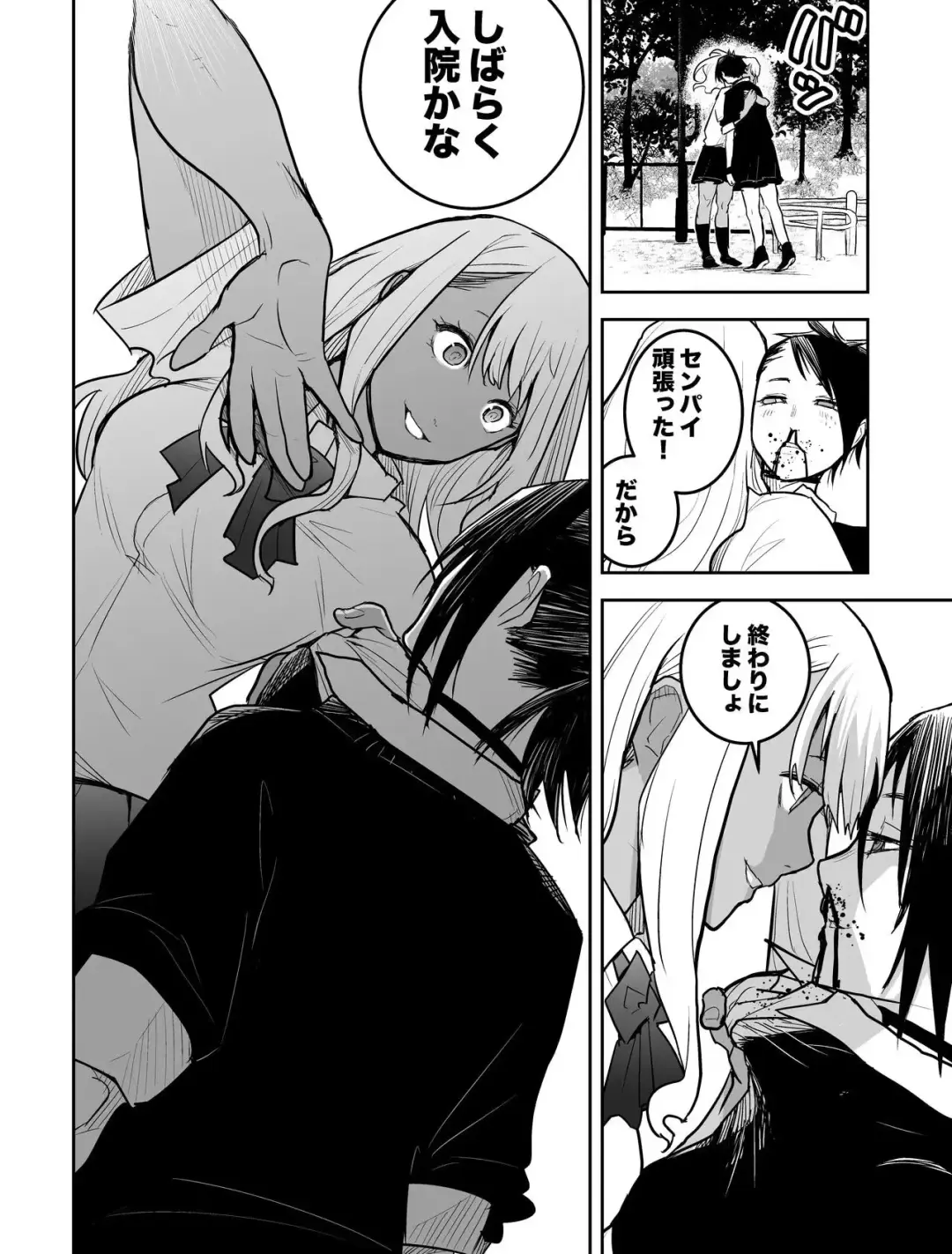 （折鹤）福女+公園組手1+2 Fhentai - Page 45