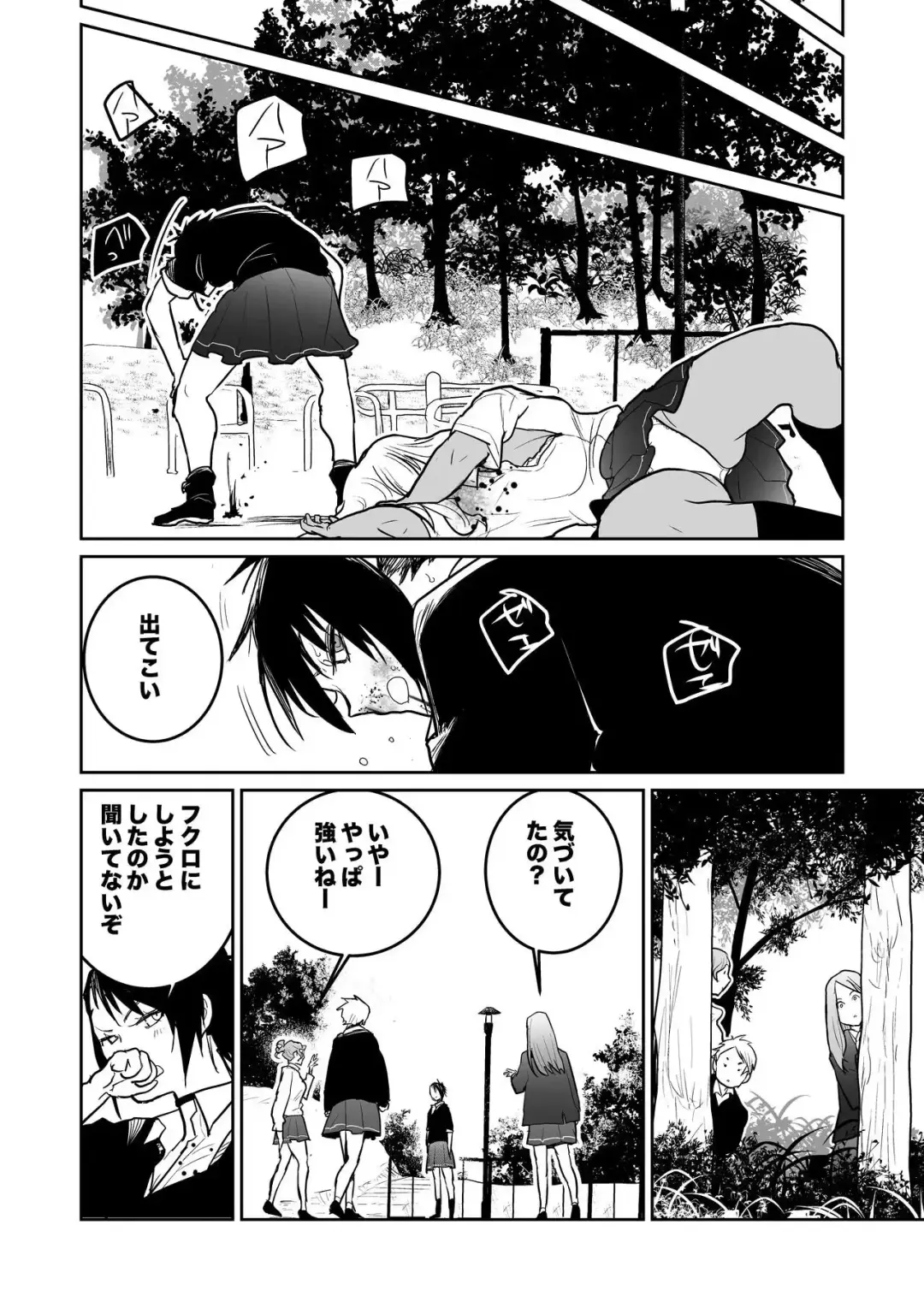 （折鹤）福女+公園組手1+2 Fhentai - Page 55