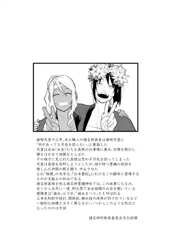 （折鹤）福女+公園組手1+2 Fhentai - Page 16