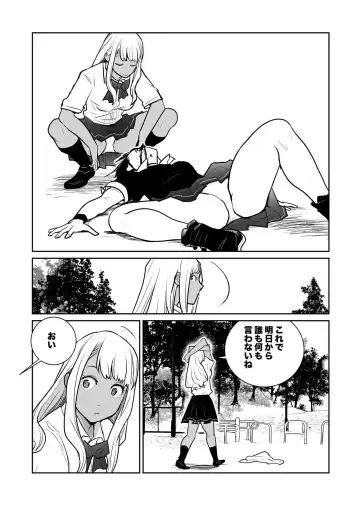 （折鹤）福女+公園組手1+2 Fhentai - Page 43