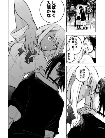 （折鹤）福女+公園組手1+2 Fhentai - Page 45