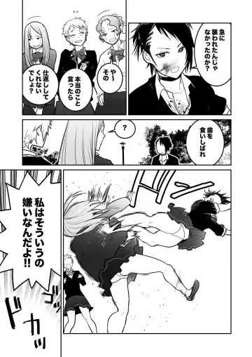 （折鹤）福女+公園組手1+2 Fhentai - Page 56