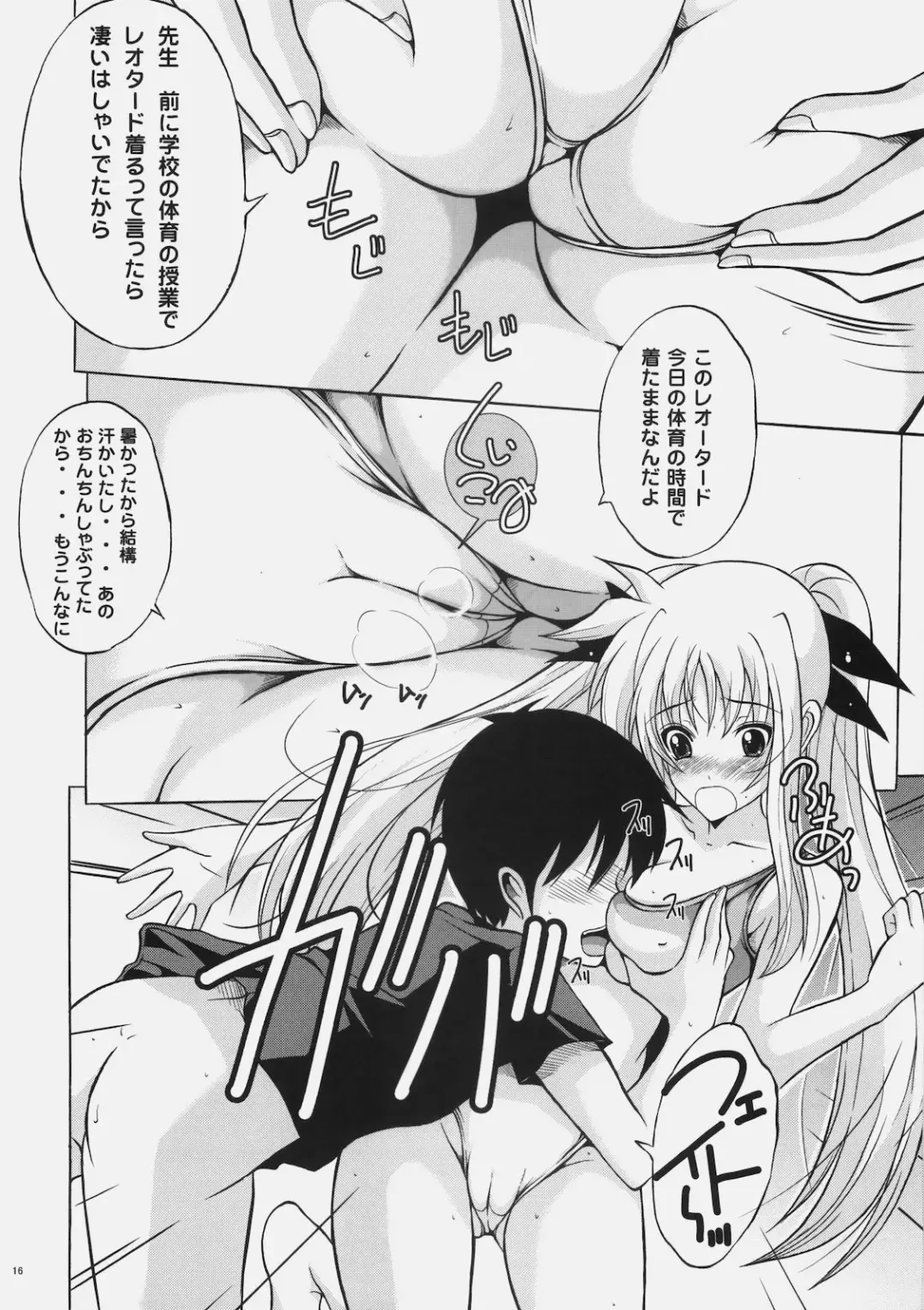 [Yajima Index] Osanazuma Fate ~Kayoi Tsuma Hen~ Fhentai - Page 15