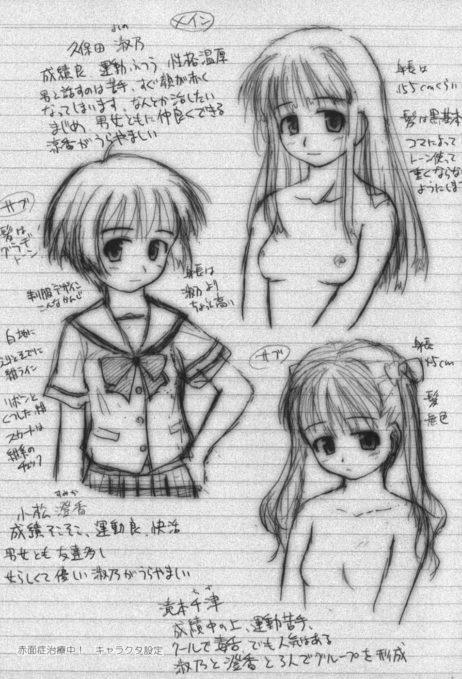 [Konno Azure] Hinichijou Teki Classmate Fhentai - Page 126