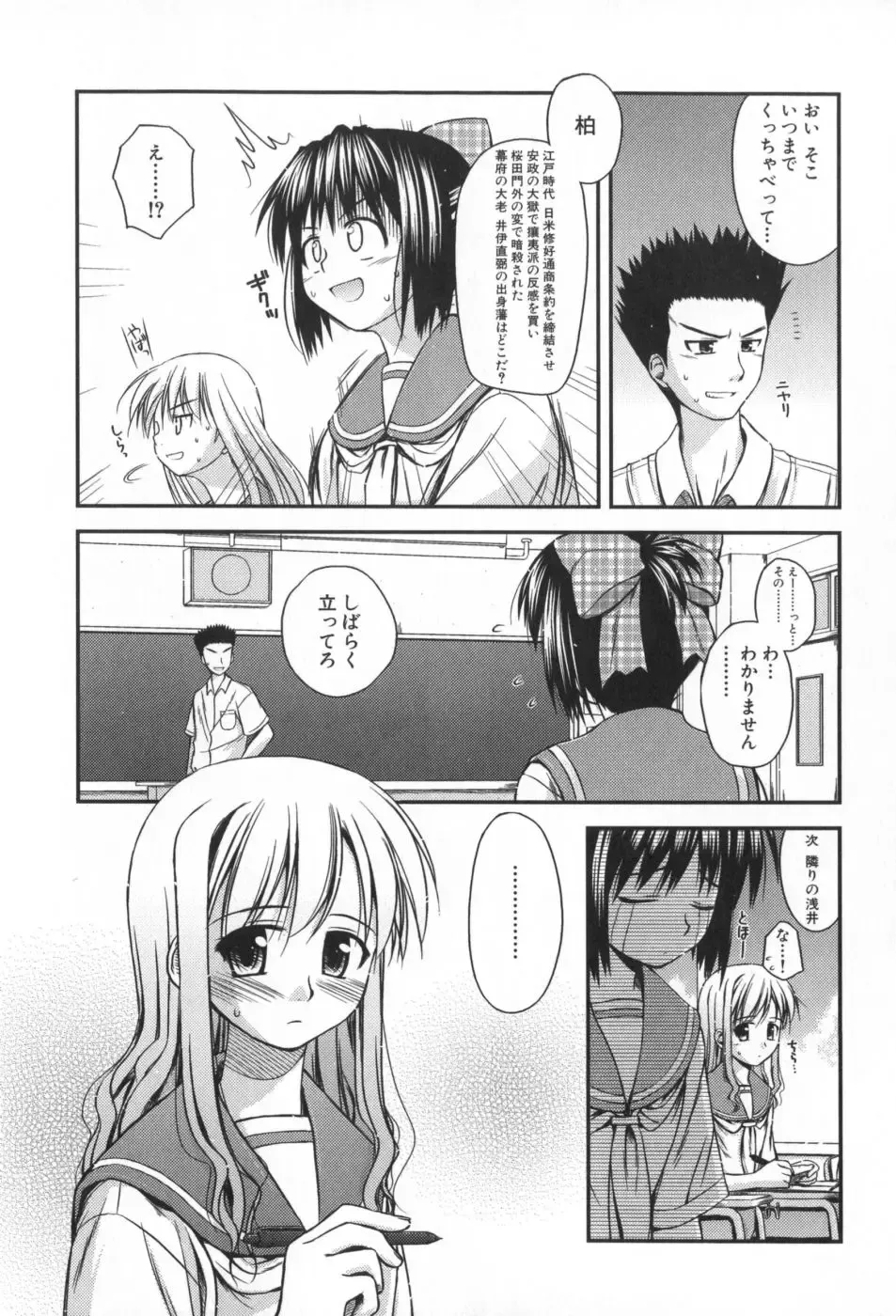 [Konno Azure] Hinichijou Teki Classmate Fhentai - Page 131