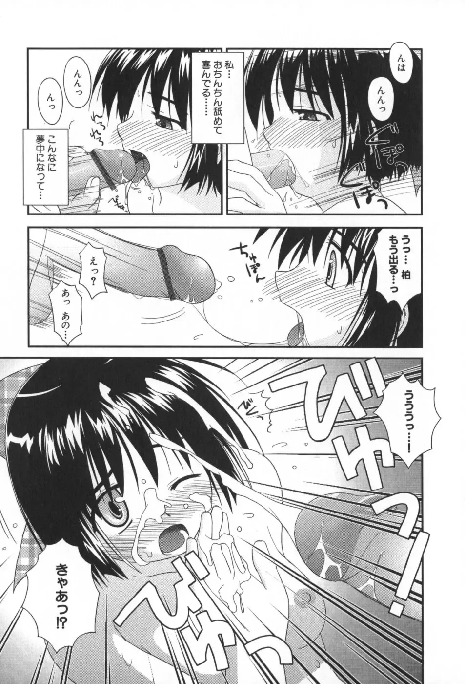 [Konno Azure] Hinichijou Teki Classmate Fhentai - Page 14