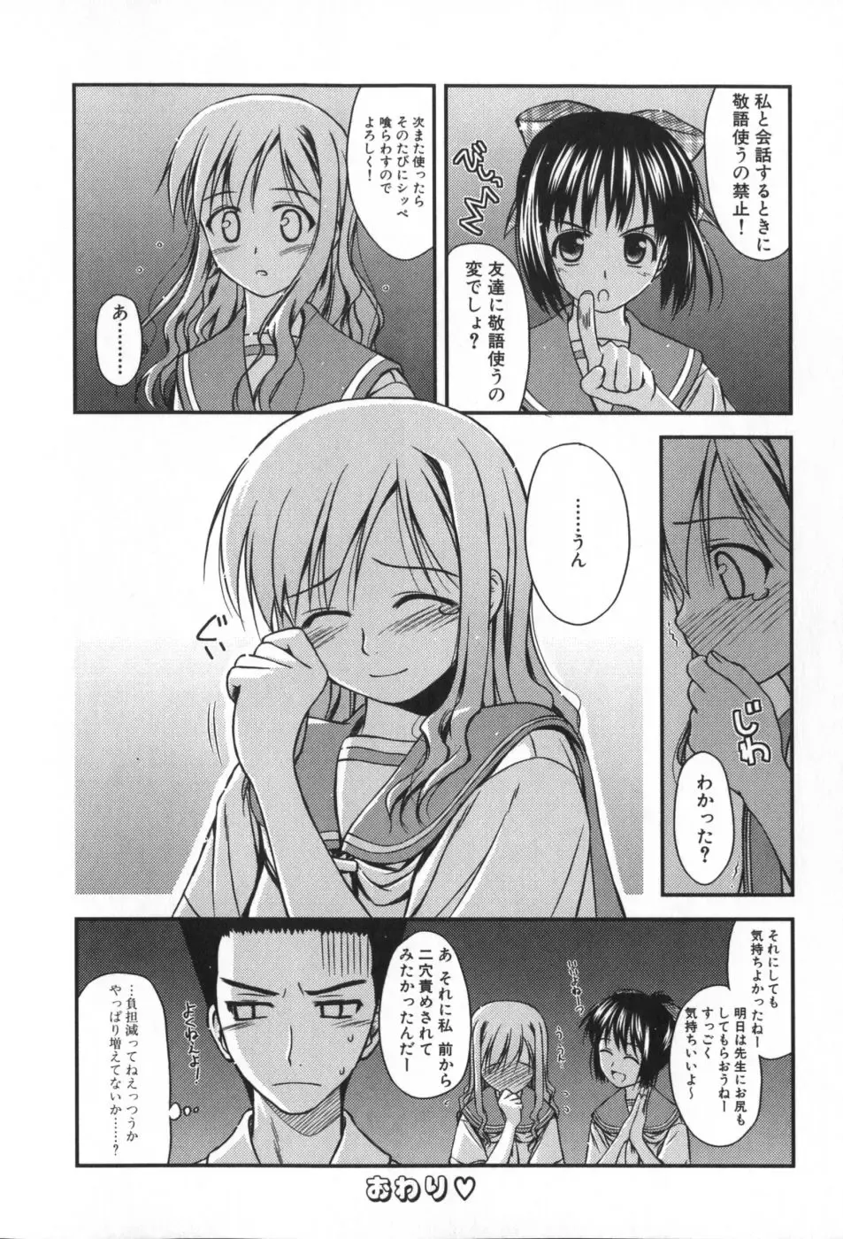 [Konno Azure] Hinichijou Teki Classmate Fhentai - Page 159