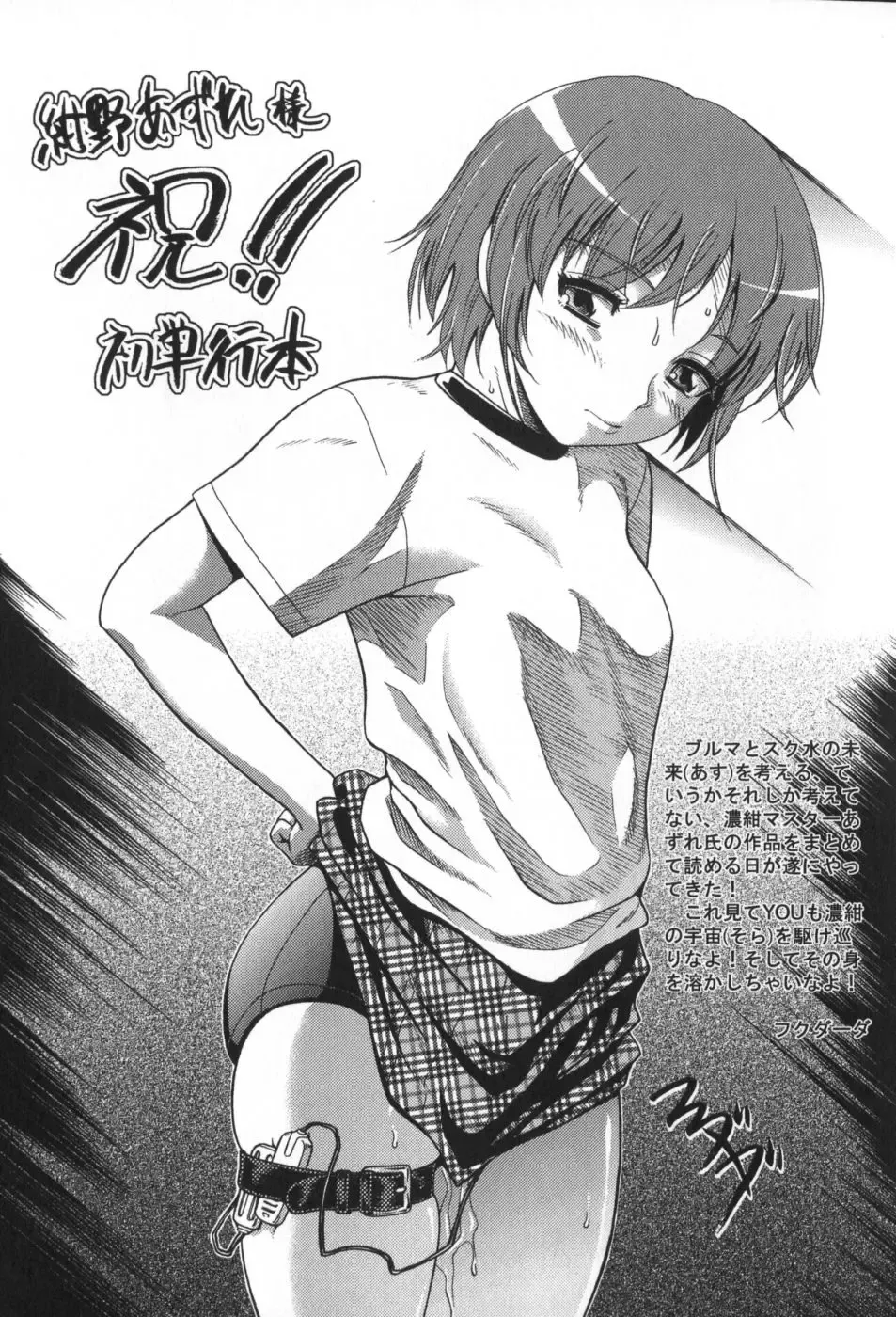 [Konno Azure] Hinichijou Teki Classmate Fhentai - Page 162