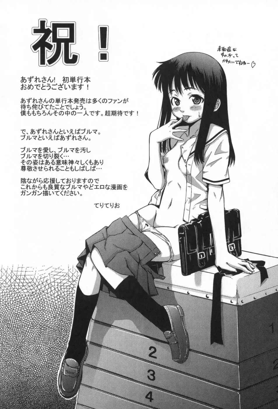 [Konno Azure] Hinichijou Teki Classmate Fhentai - Page 163