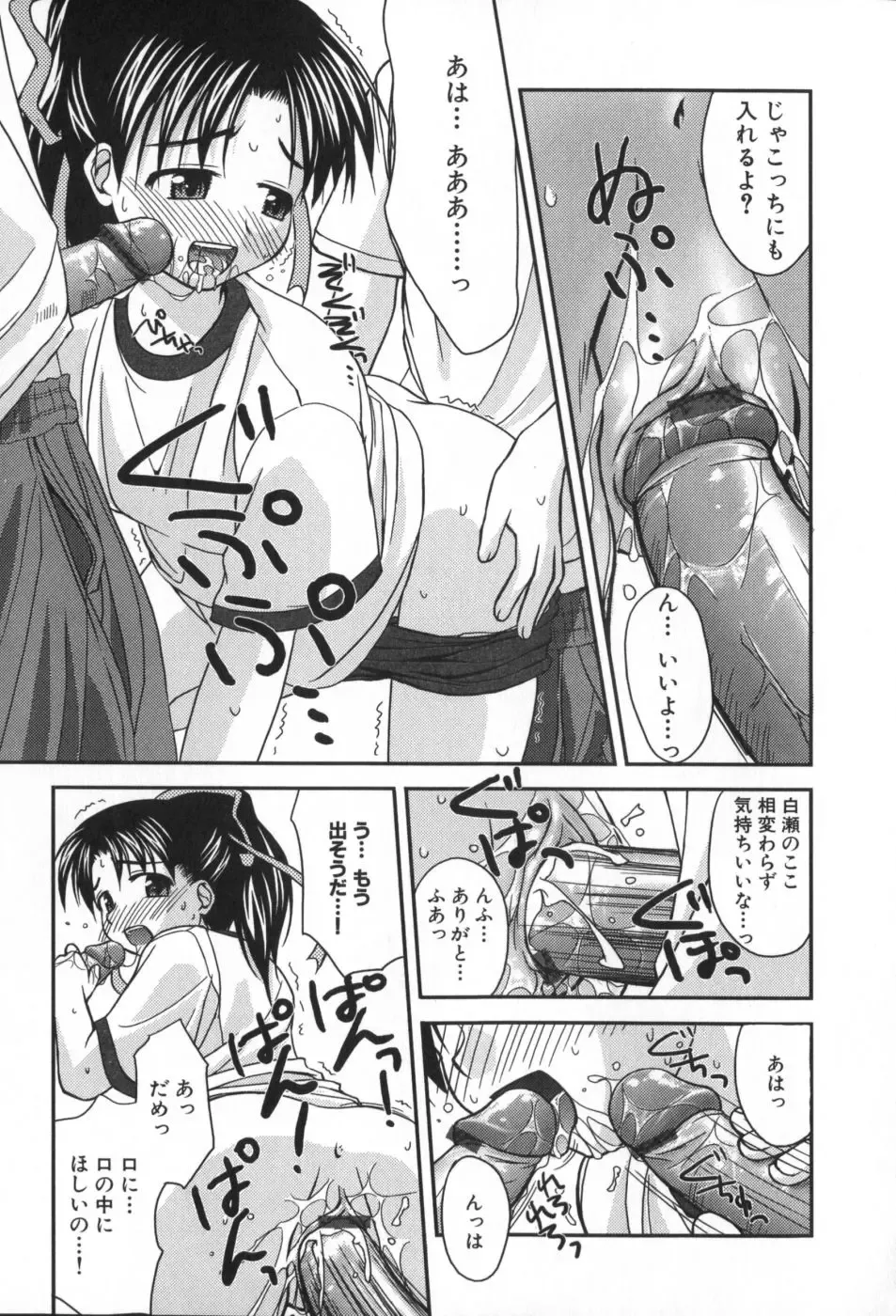 [Konno Azure] Hinichijou Teki Classmate Fhentai - Page 44