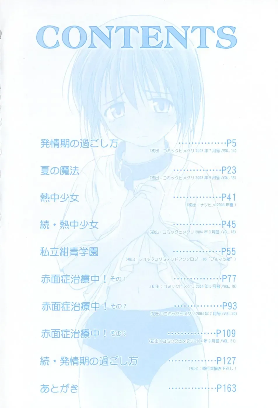 [Konno Azure] Hinichijou Teki Classmate Fhentai - Page 5