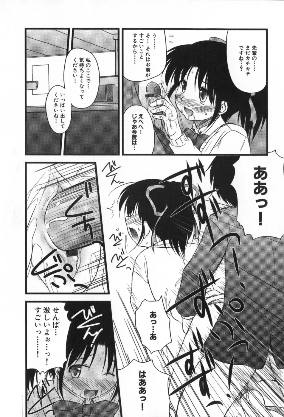 [Konno Azure] Hinichijou Teki Classmate Fhentai - Page 51