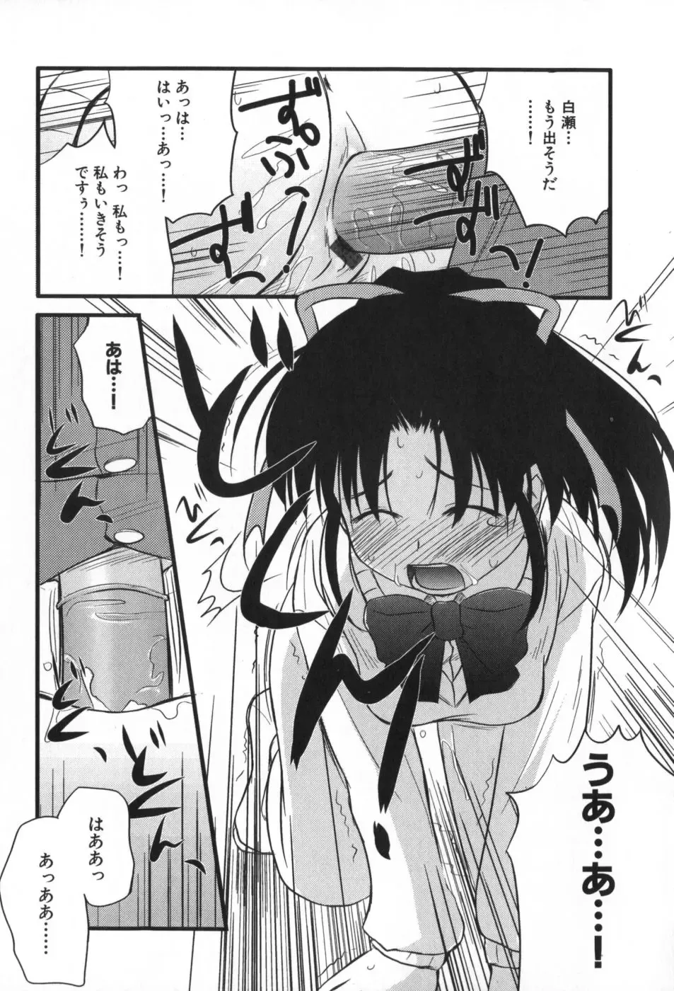 [Konno Azure] Hinichijou Teki Classmate Fhentai - Page 52