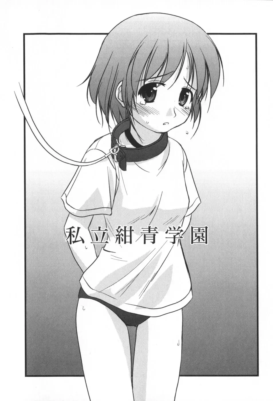 [Konno Azure] Hinichijou Teki Classmate Fhentai - Page 57