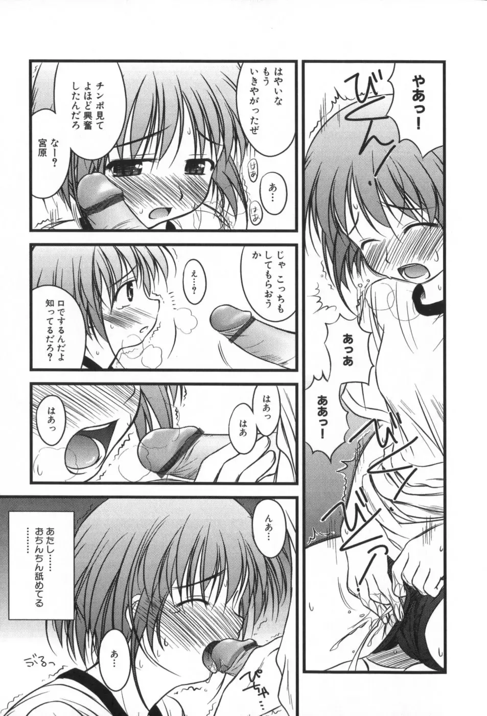 [Konno Azure] Hinichijou Teki Classmate Fhentai - Page 64