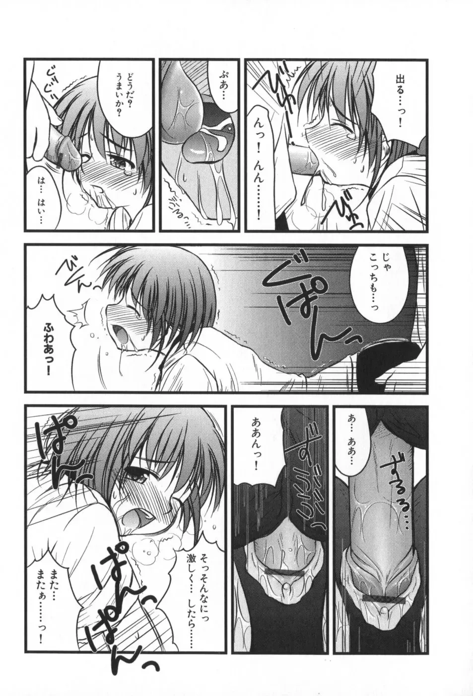 [Konno Azure] Hinichijou Teki Classmate Fhentai - Page 74